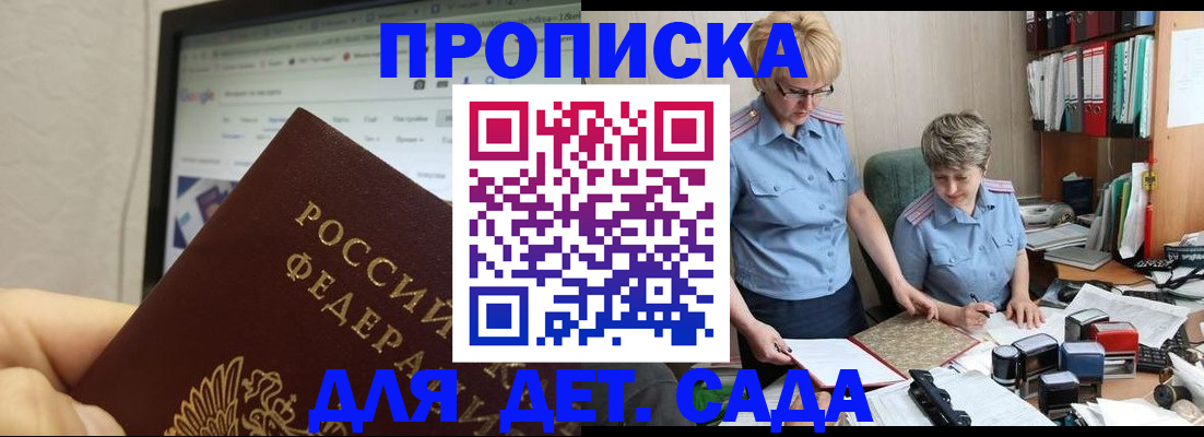 временная регистрация 2025 в Собинке