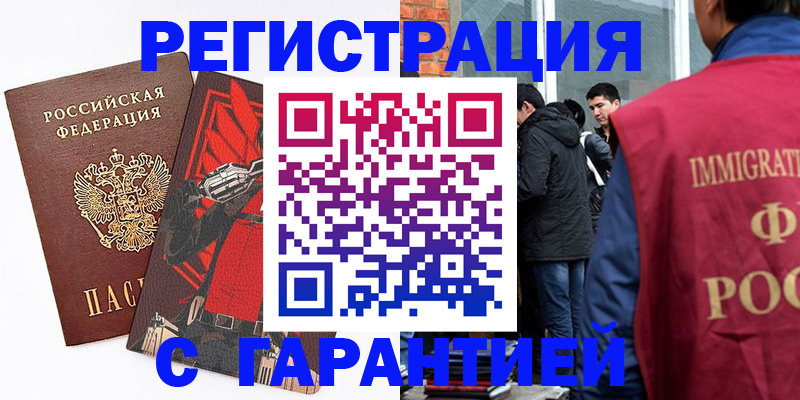 временная регистрация собственник в Собинке