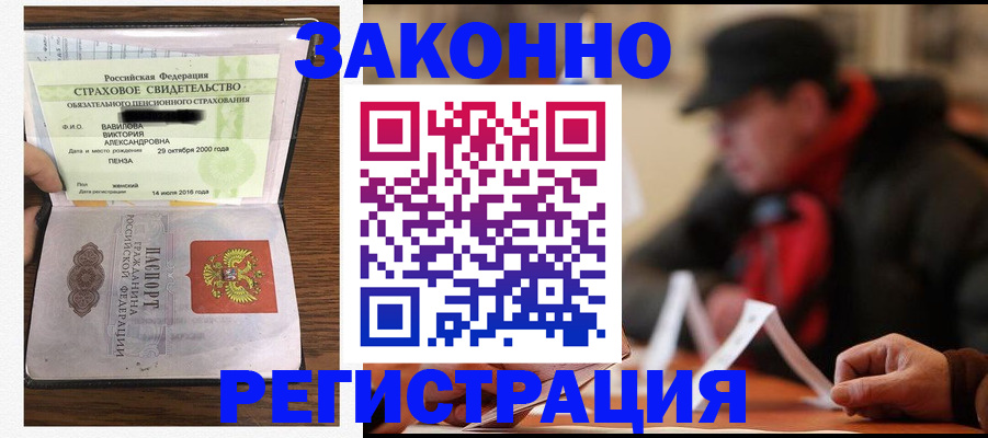 где прописаться в Собинке