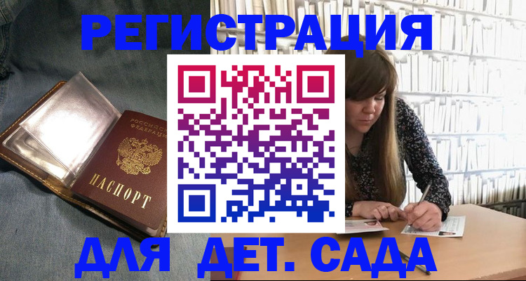 прописка для кредита в Собинке