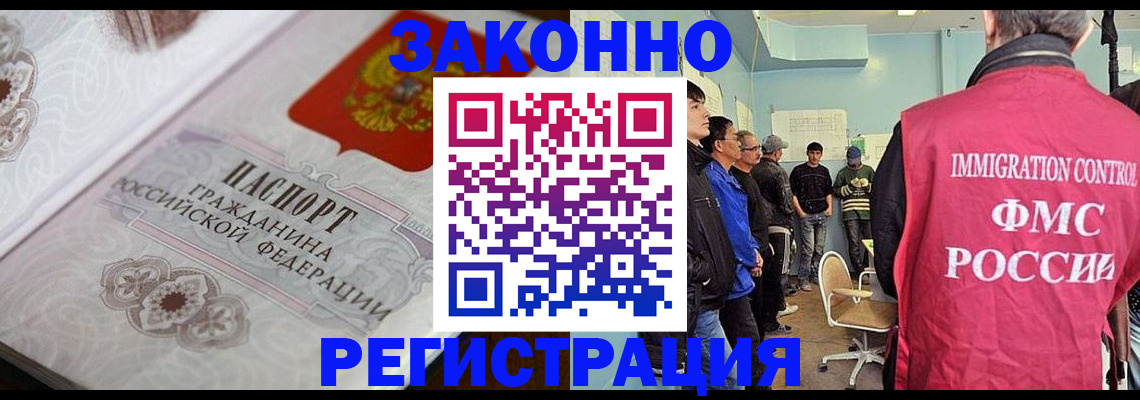 купить прописку в Собинке