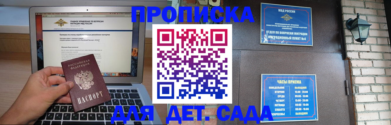 временная регистрация надежно в Собинке