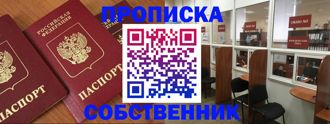 временная регистрация поиск в Собинке