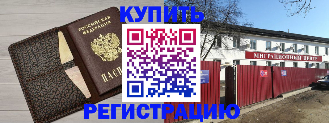 миграционный учет в Собинке